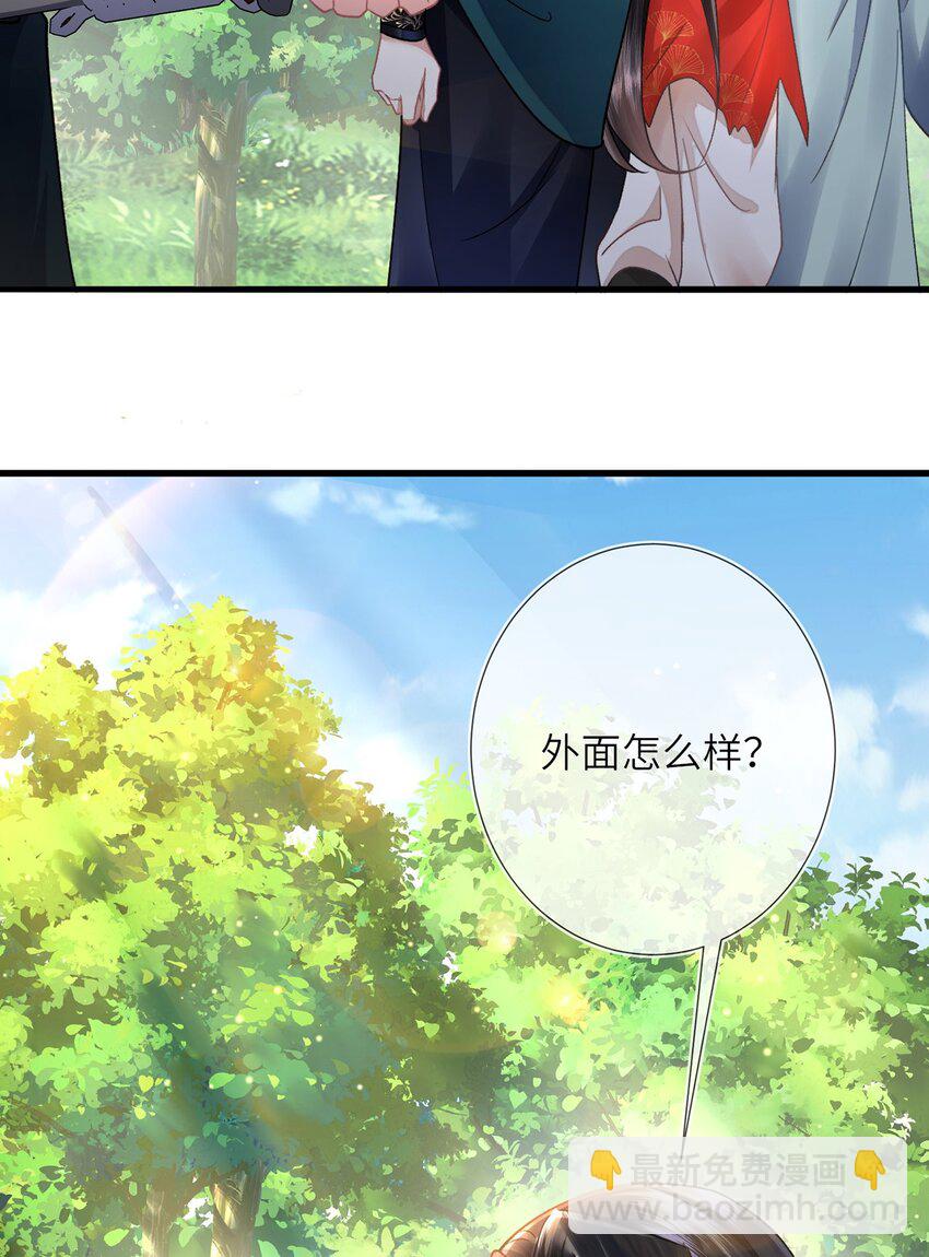 第13话 地位不如丫鬟(1/2)-第14话