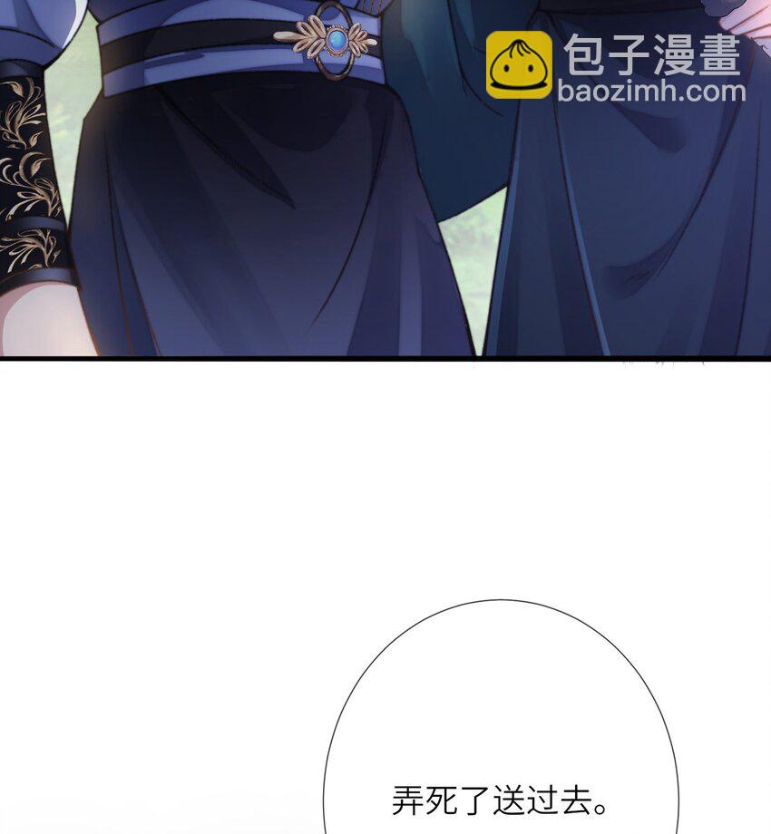 第13话 地位不如丫鬟(1/2)-第14话