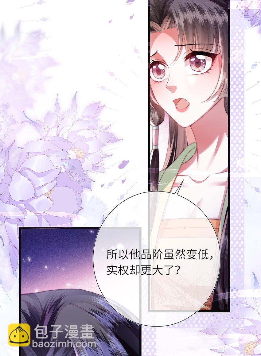第15话 数着日子等你娶我(1/2)-第16话
