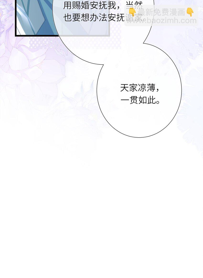 第15话 数着日子等你娶我(1/2)-第16话