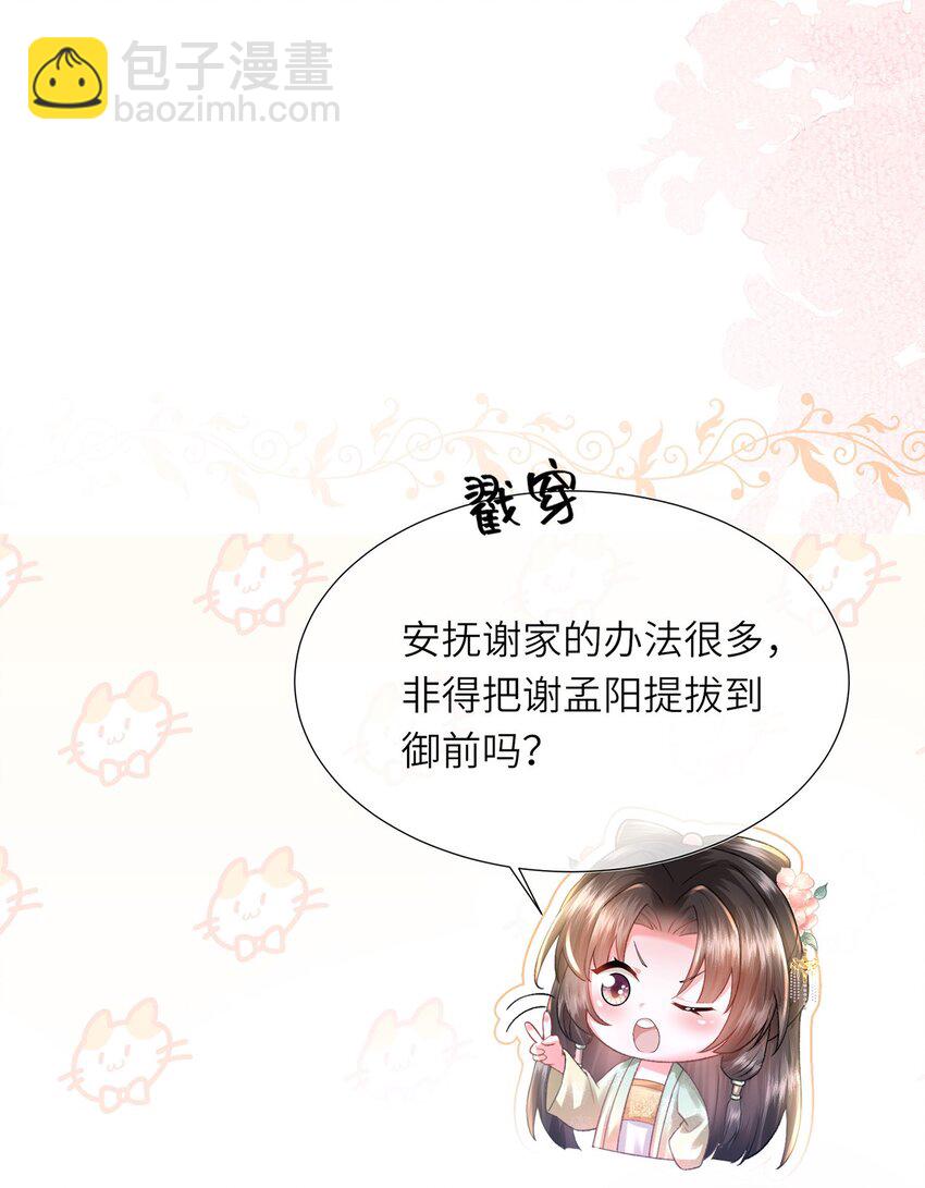 第15话 数着日子等你娶我(1/2)-第16话