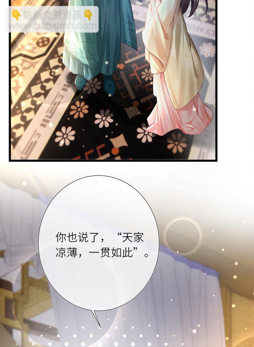 第15话 数着日子等你娶我(1/2)-第16话