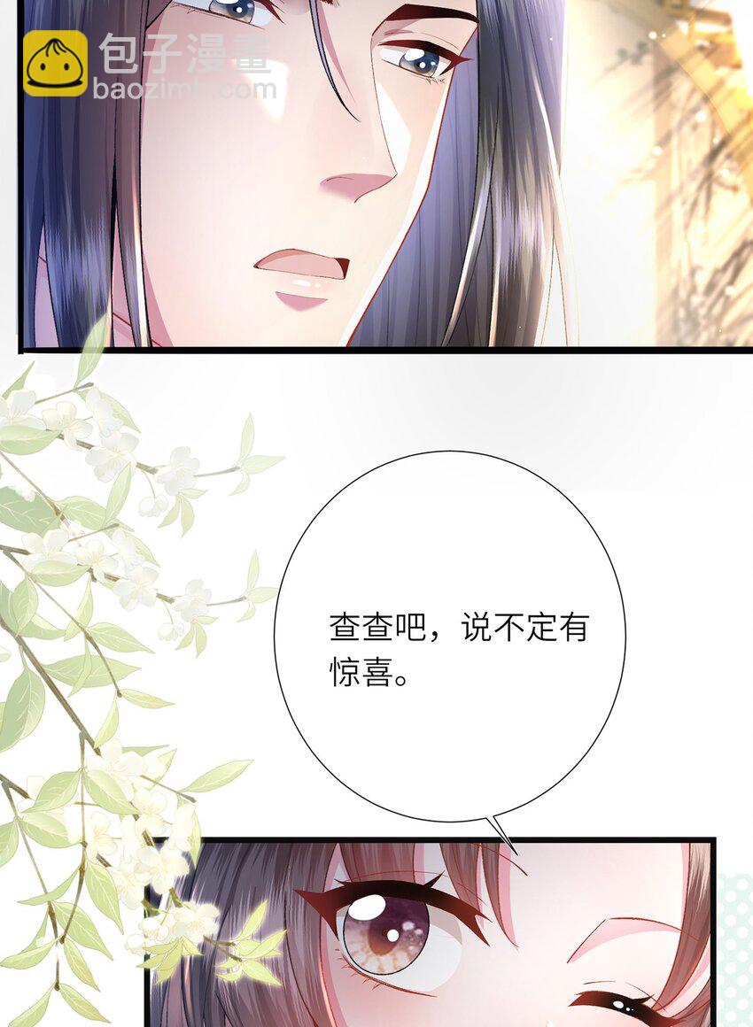 第15话 数着日子等你娶我(1/2)-第16话