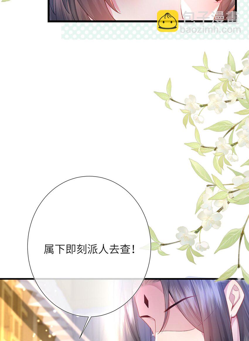 第15话 数着日子等你娶我(1/2)-第16话