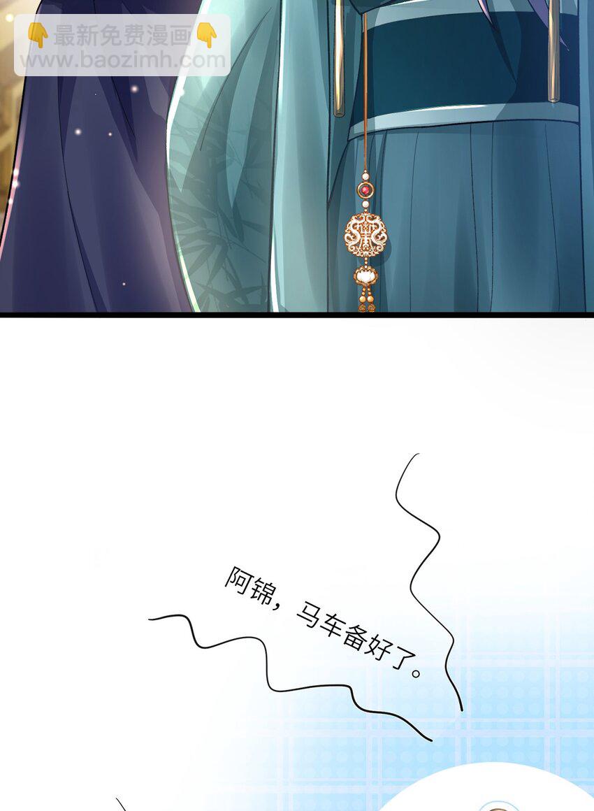 第15话 数着日子等你娶我(1/2)-第16话