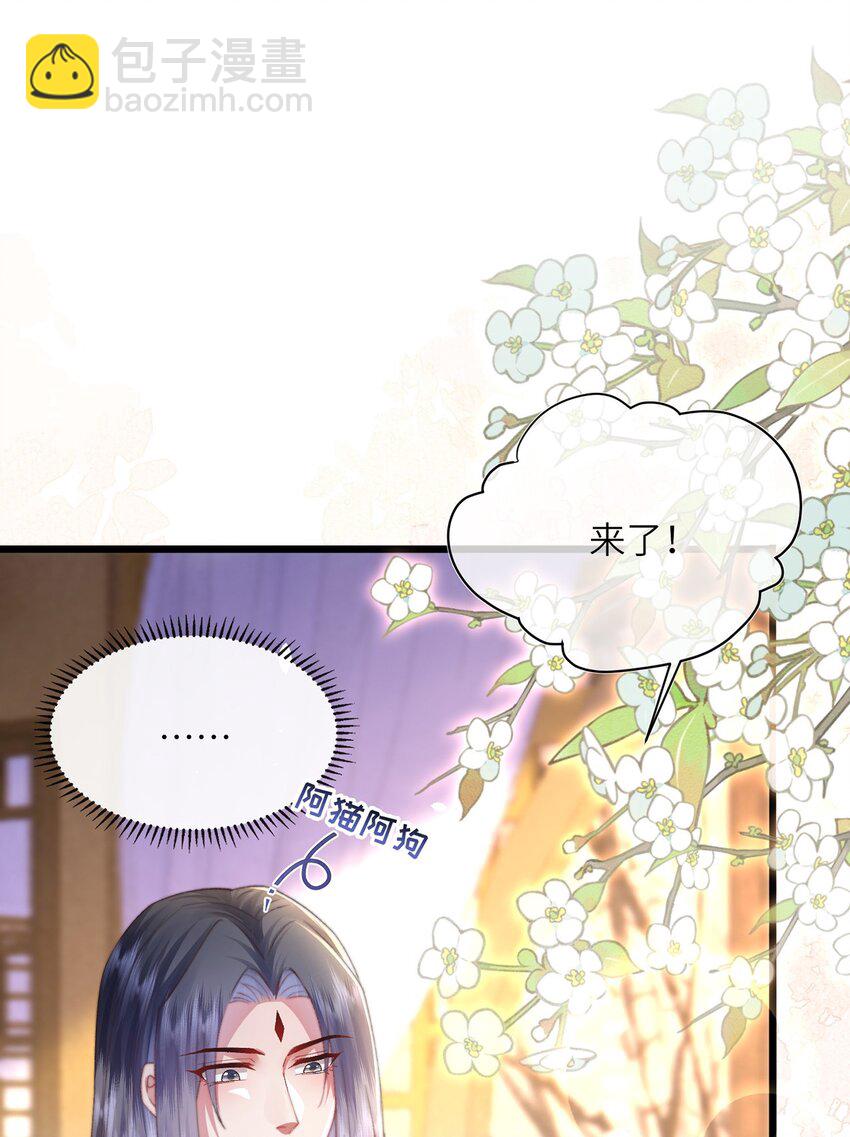 第15话 数着日子等你娶我(1/2)-第16话