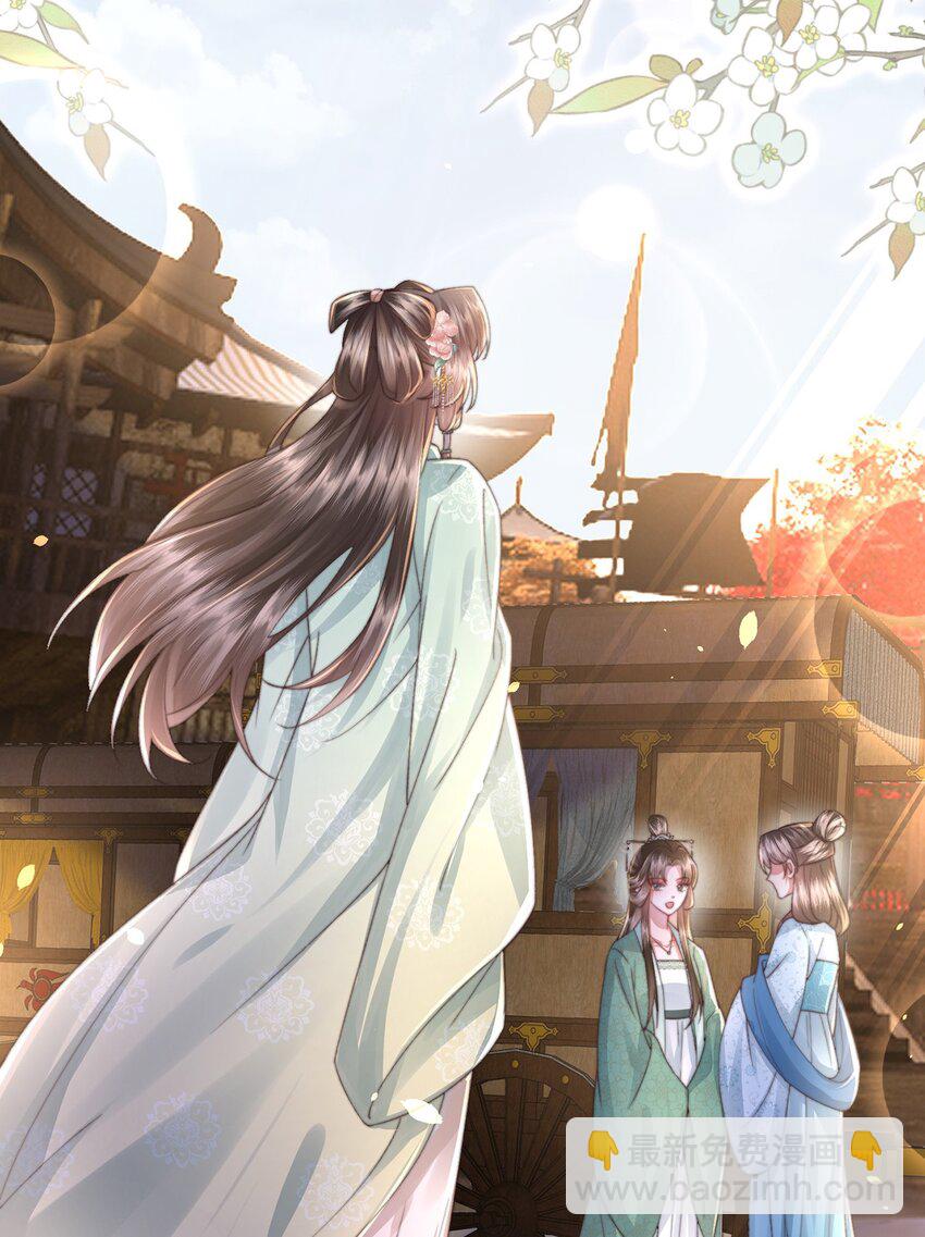第15话 数着日子等你娶我(1/2)-第16话
