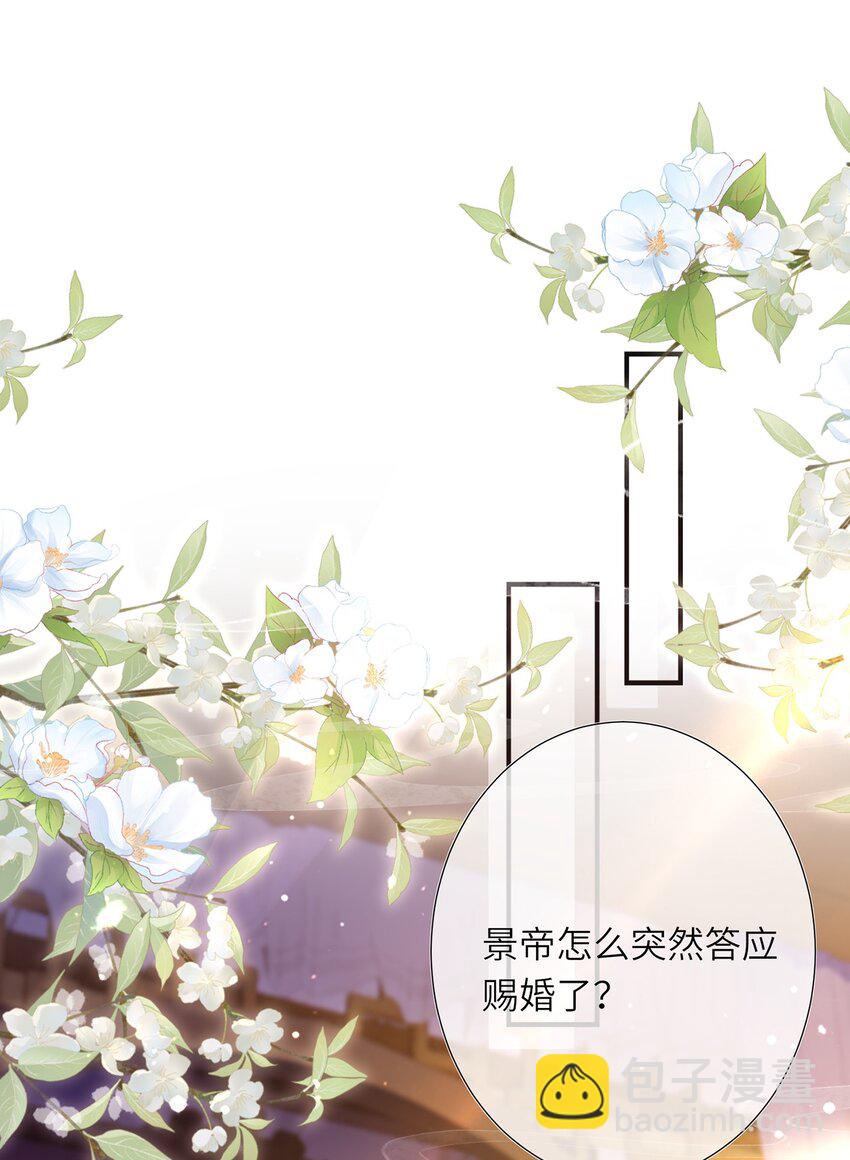 第15话 数着日子等你娶我(1/2)-第16话