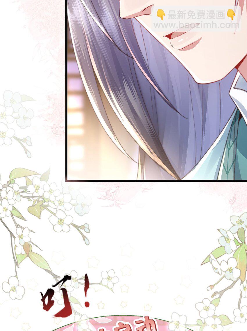 第15话 数着日子等你娶我(1/2)-第16话