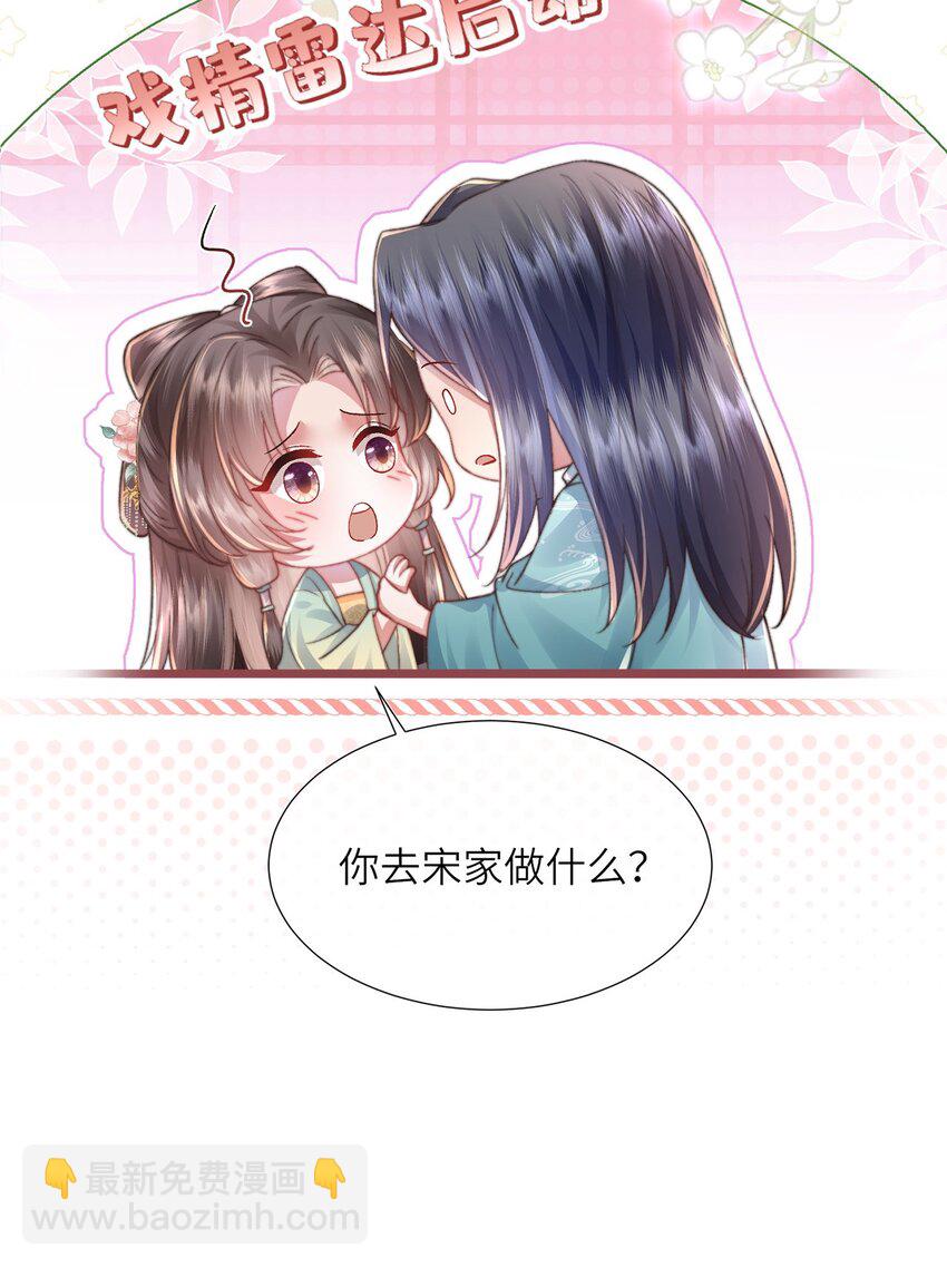 第15话 数着日子等你娶我(1/2)-第16话