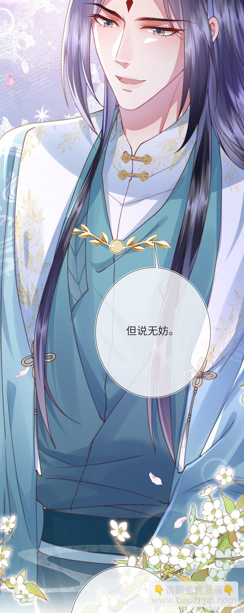 第15话 数着日子等你娶我(1/2)-第16话