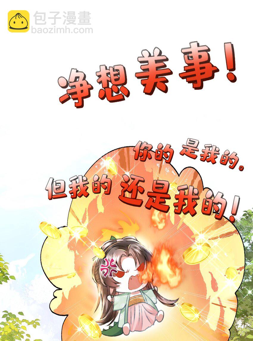 第15话 数着日子等你娶我(1/2)-第16话