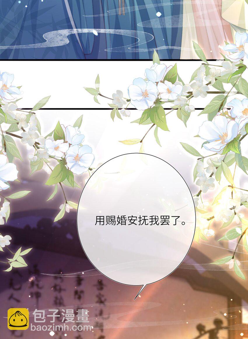 第15话 数着日子等你娶我(1/2)-第16话