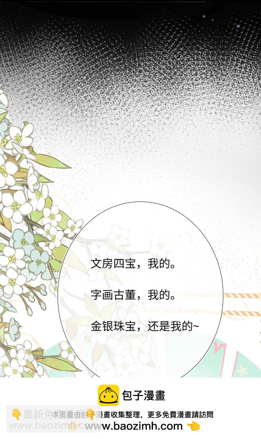 第15话 数着日子等你娶我(1/2)-第16话