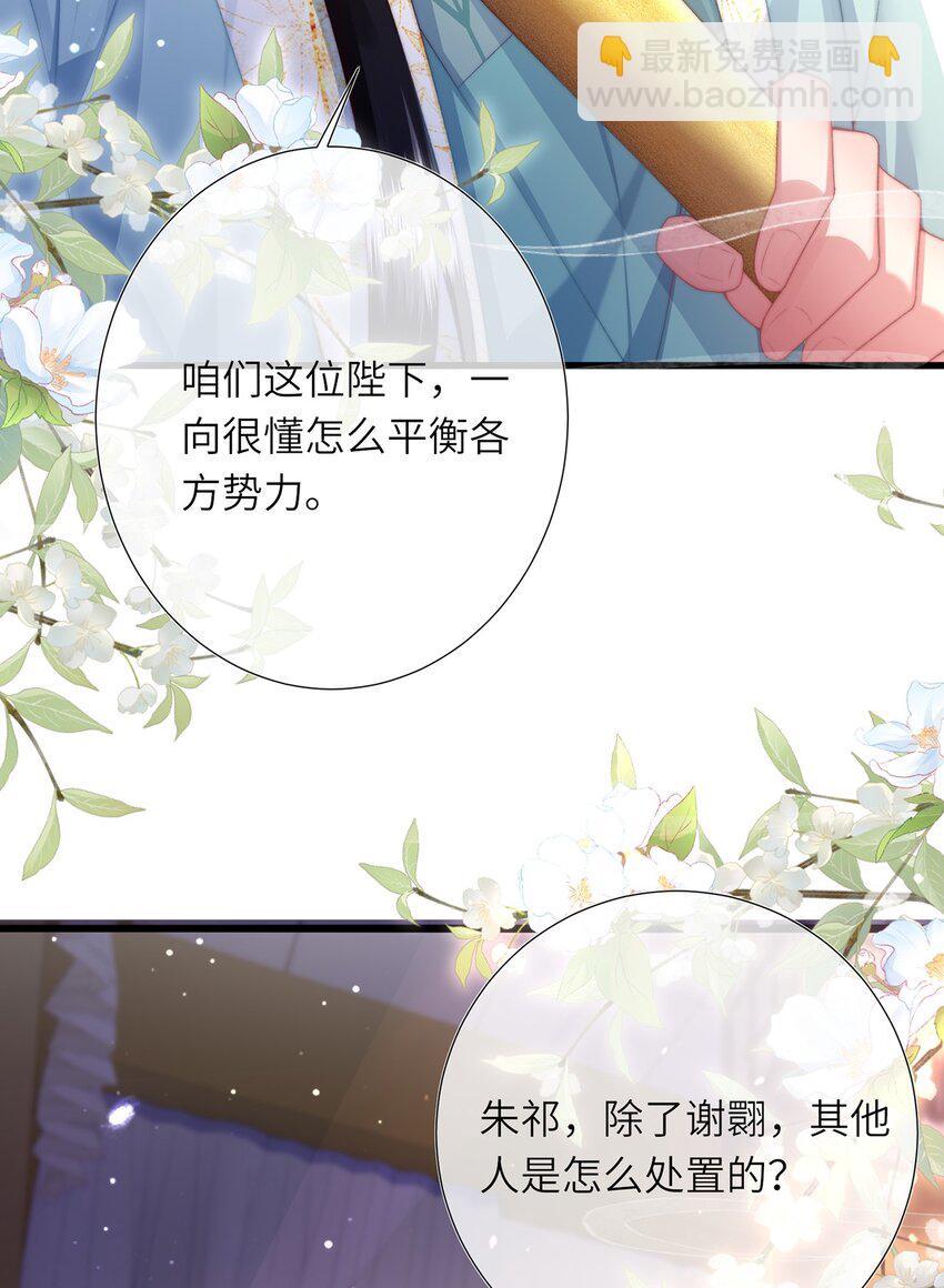 第15话 数着日子等你娶我(1/2)-第16话