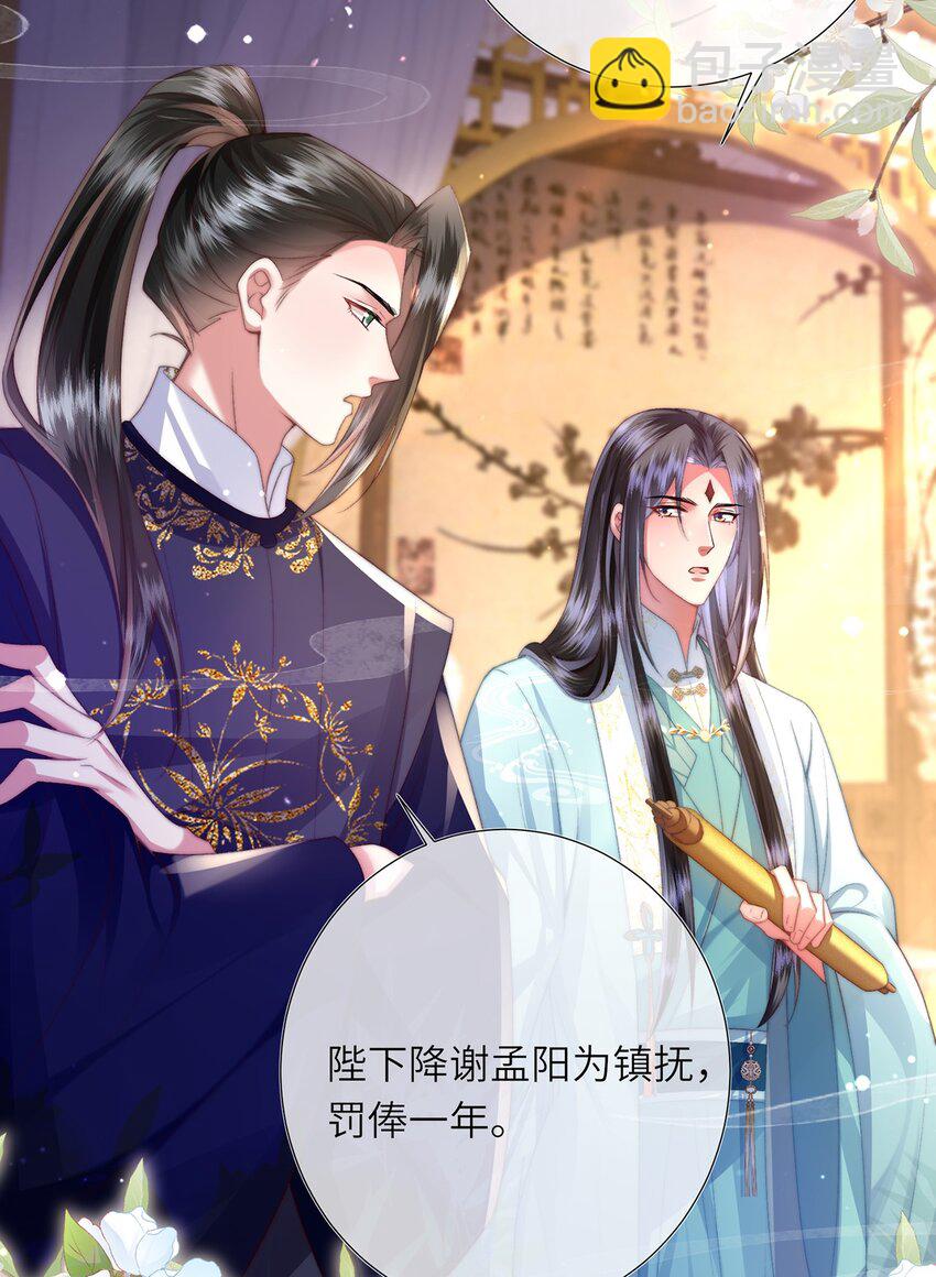 第15话 数着日子等你娶我(1/2)-第16话