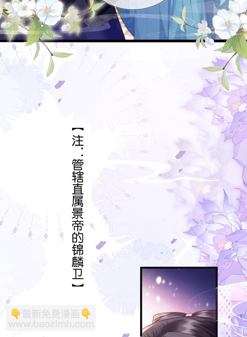 第15话 数着日子等你娶我(1/2)-第16话
