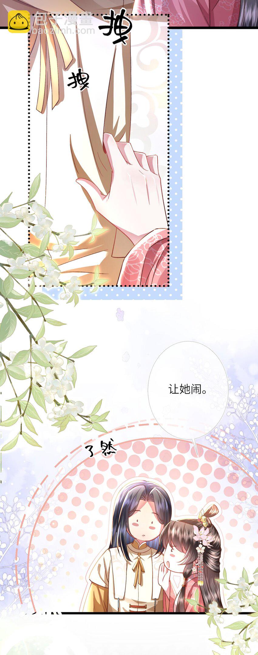 第17话 我夫人是弱女子(1/2)-第18话