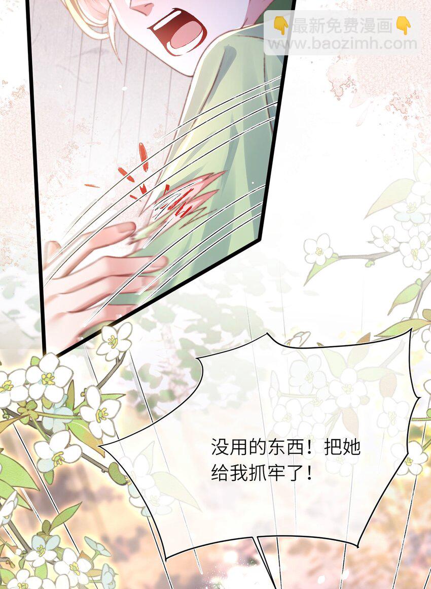 第17话 我夫人是弱女子(1/2)-第18话