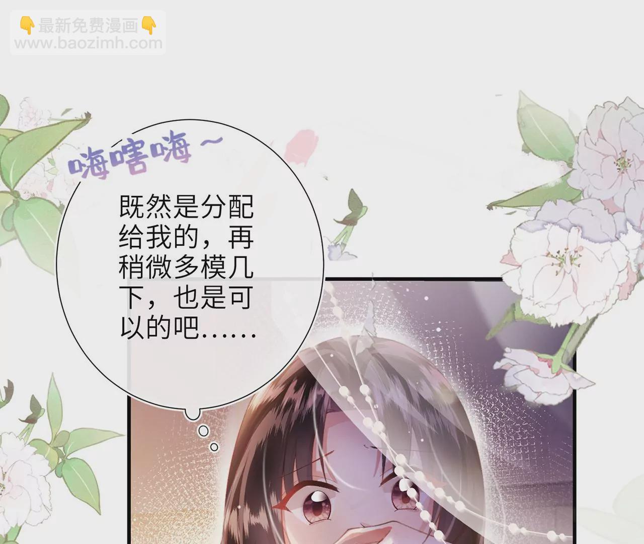 第1话 手感真好~(1/3)-第2话