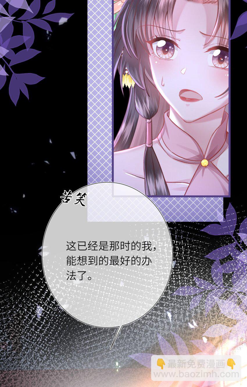第19话 反正都要和离-第20话
