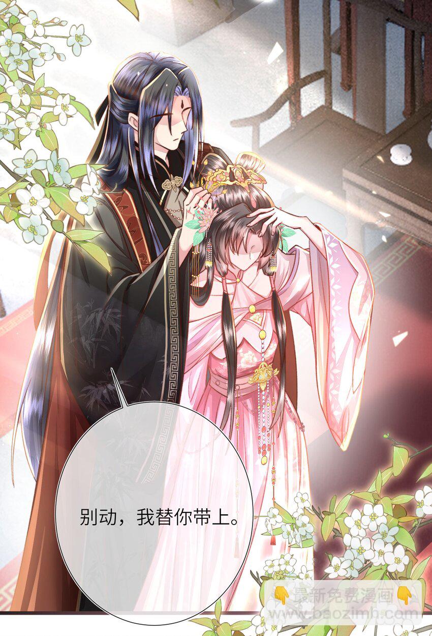 第19话 反正都要和离-第20话