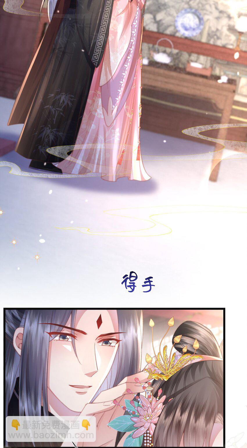 第19话 反正都要和离-第20话