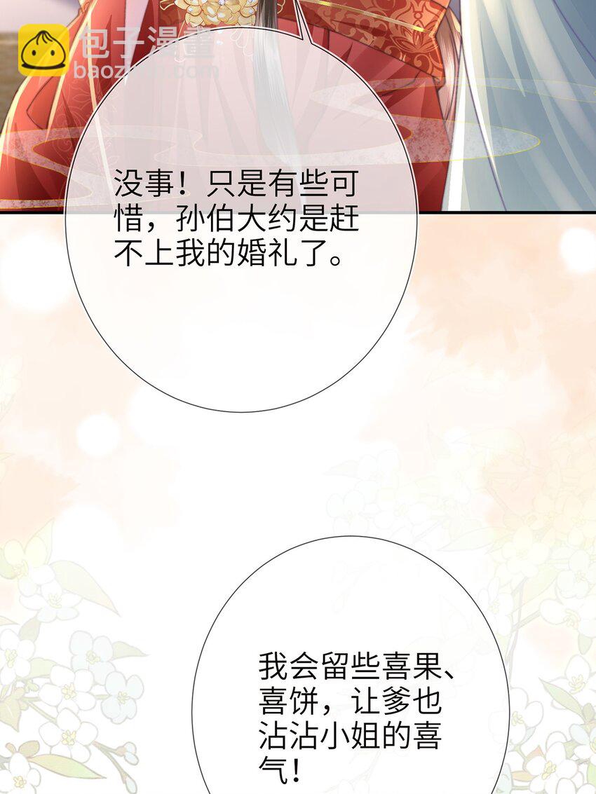 第21话 都是我该看的！-第22话