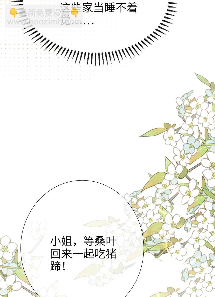 第21话 都是我该看的！-第22话