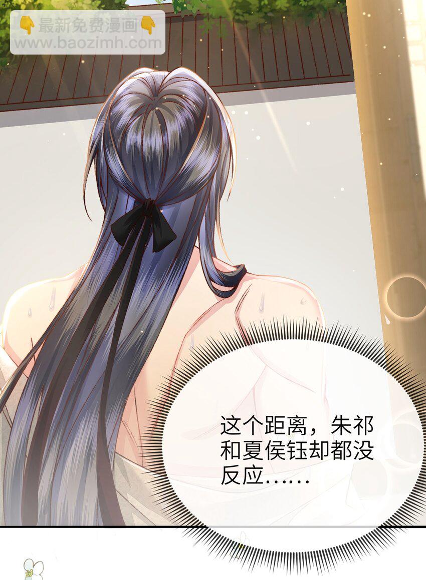 第21话 都是我该看的！-第22话