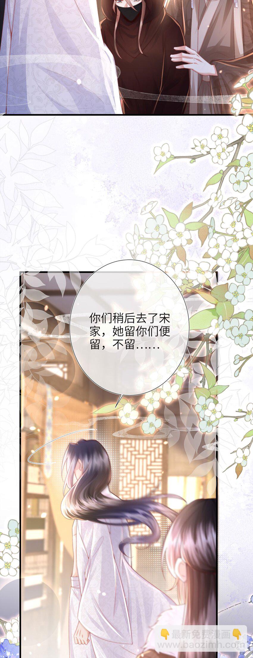 第23话 你还是不信我(1/2)-第24话