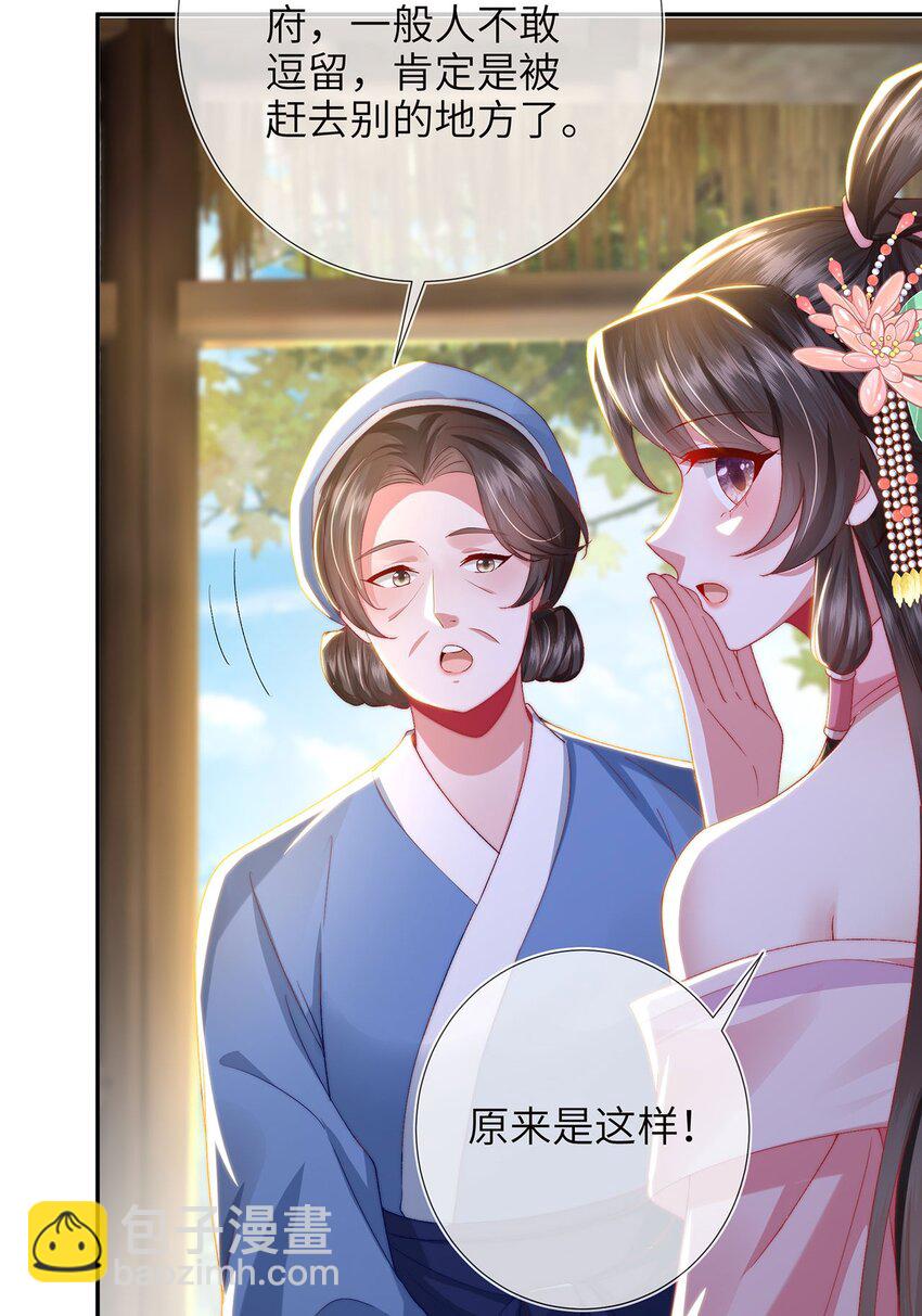 第23话 你还是不信我(1/2)-第24话