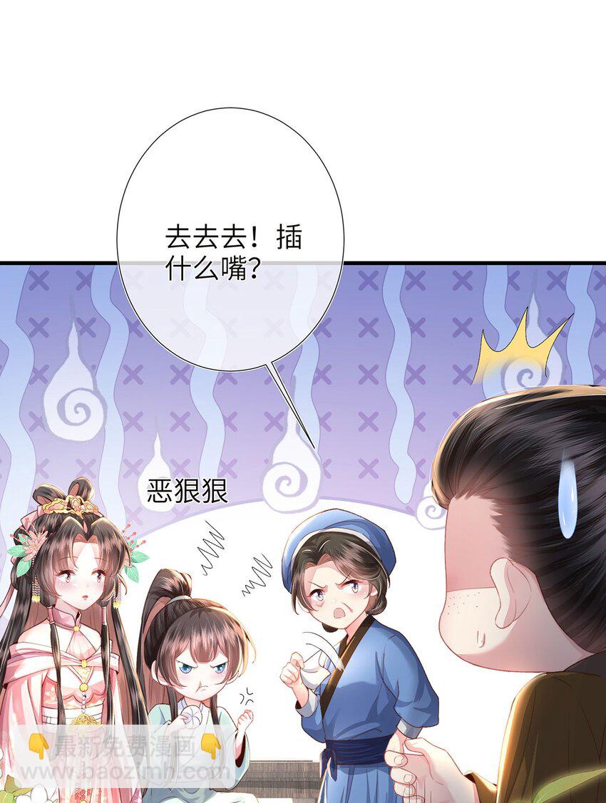 第23话 你还是不信我(1/2)-第24话