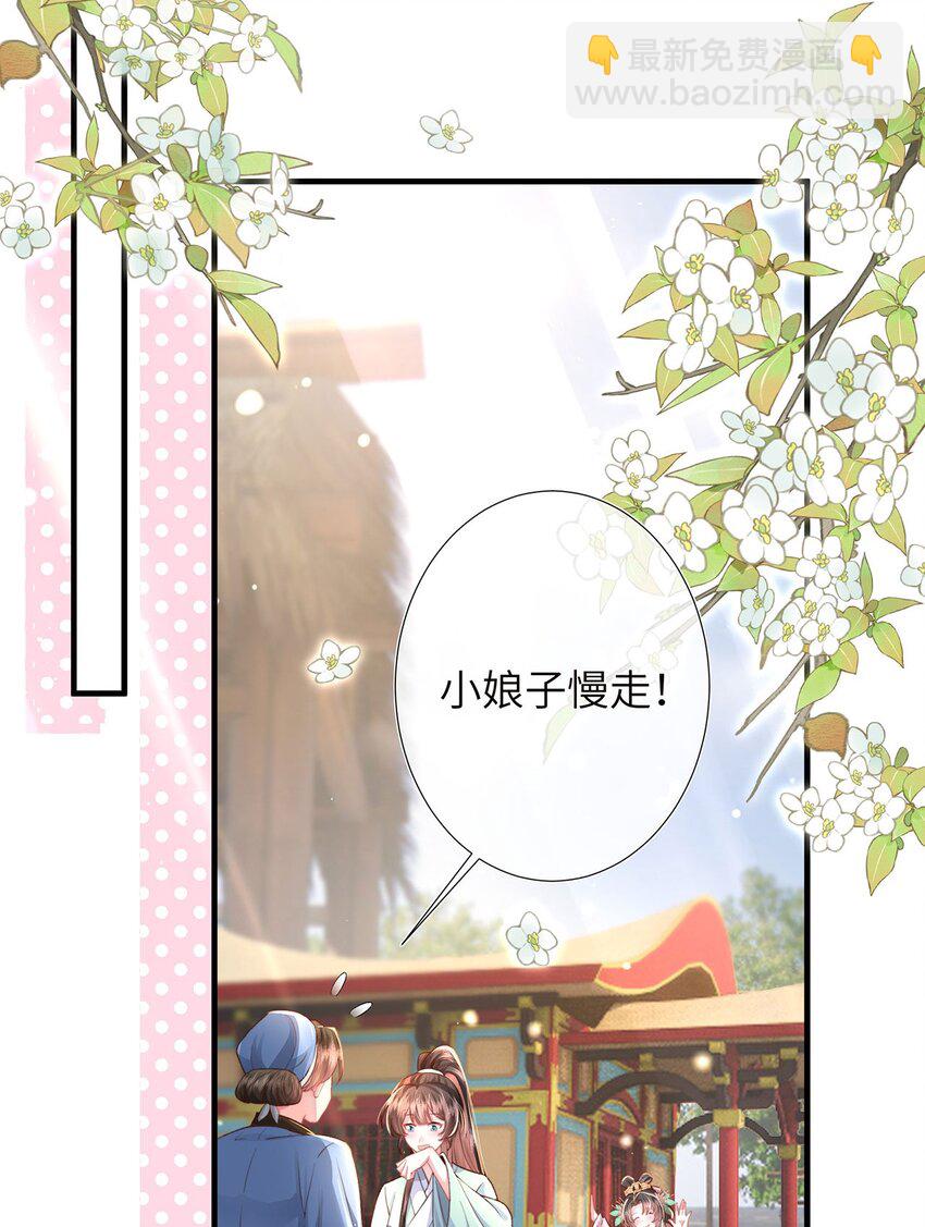 第23话 你还是不信我(1/2)-第24话