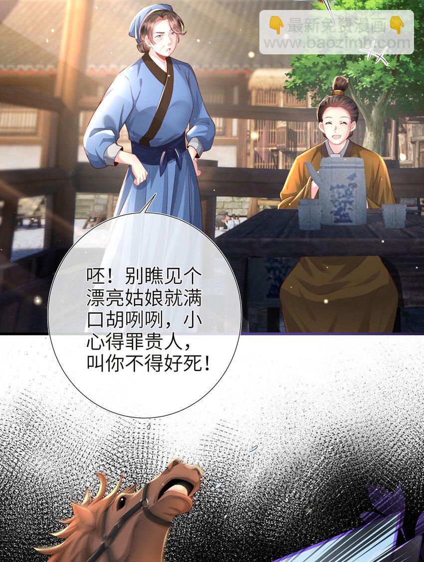 第23话 你还是不信我(1/2)-第24话