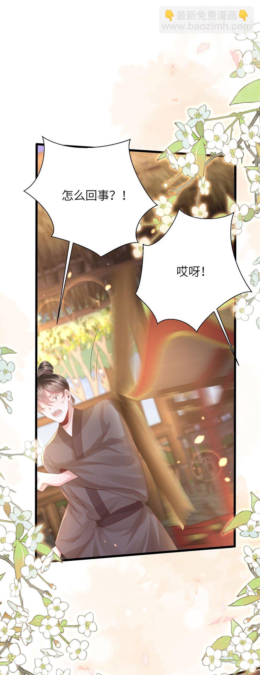 第23话 你还是不信我(1/2)-第24话