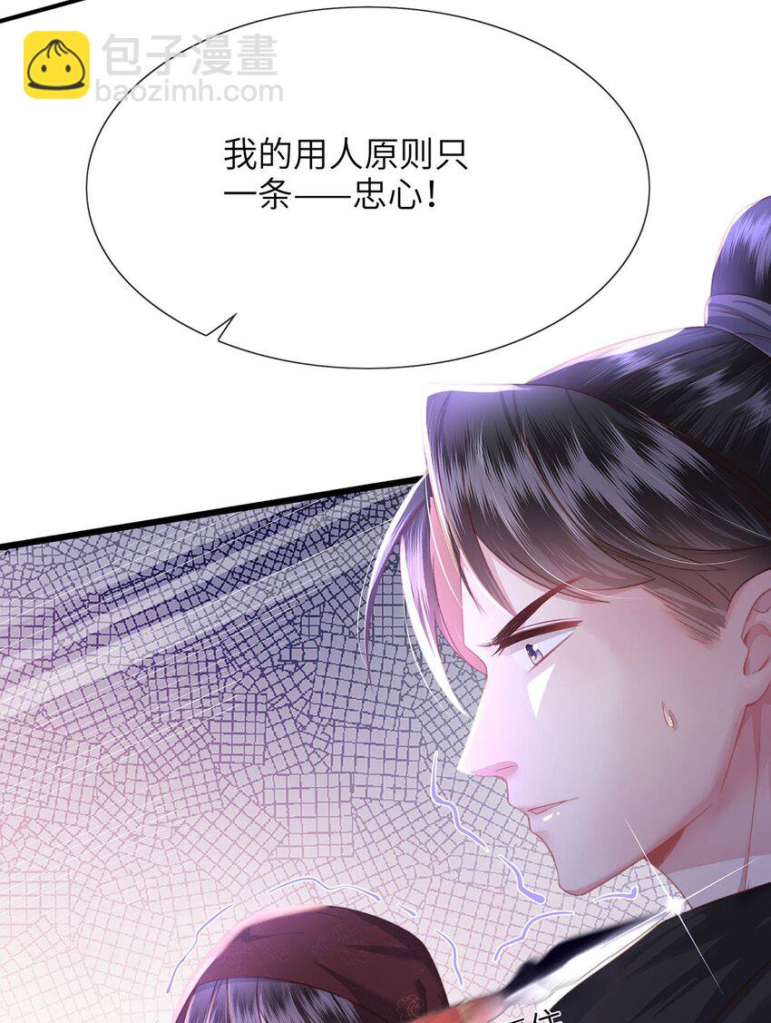 第23话 你还是不信我(1/2)-第24话