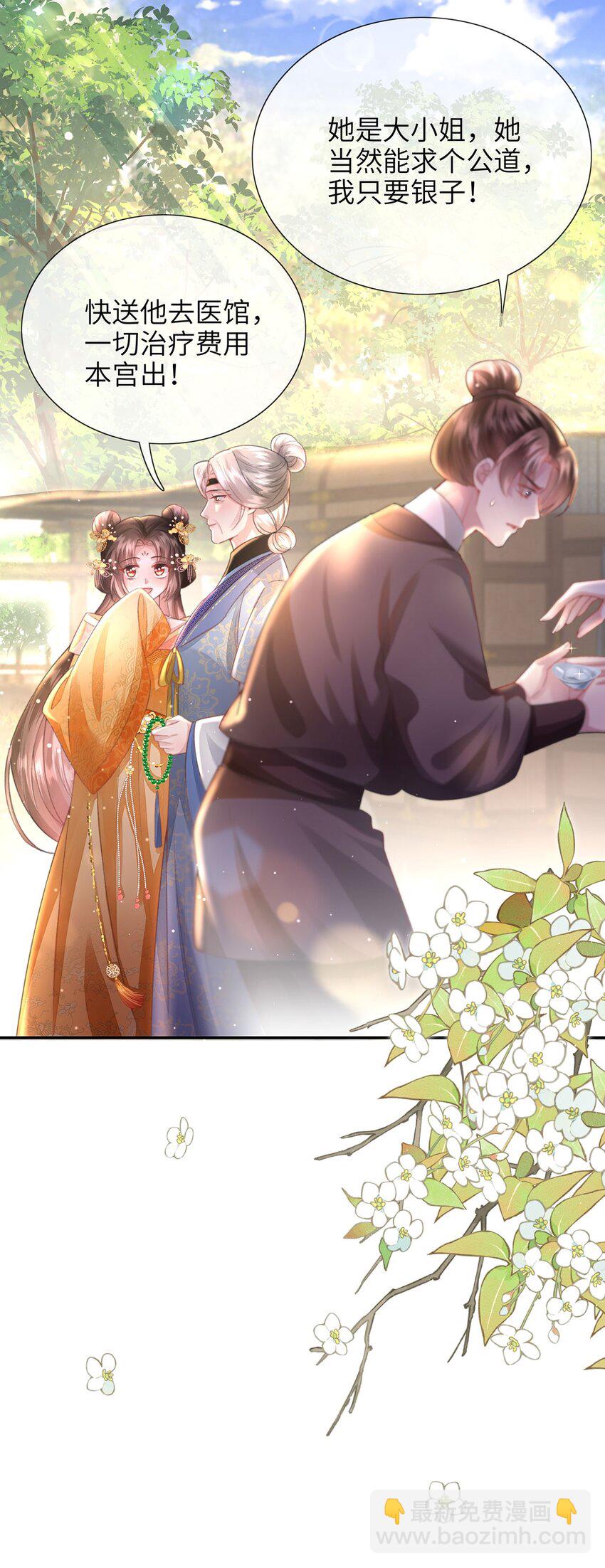 第25话 别气，我在。-第26话