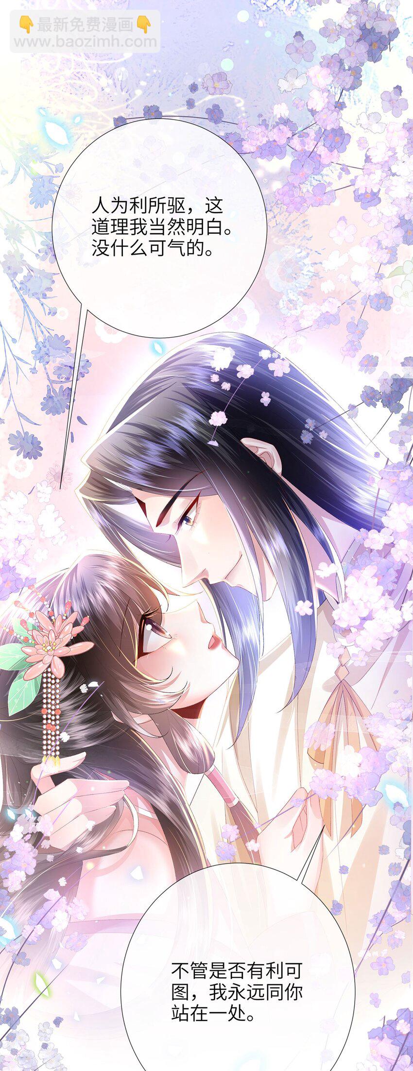 第25话 别气，我在。-第26话