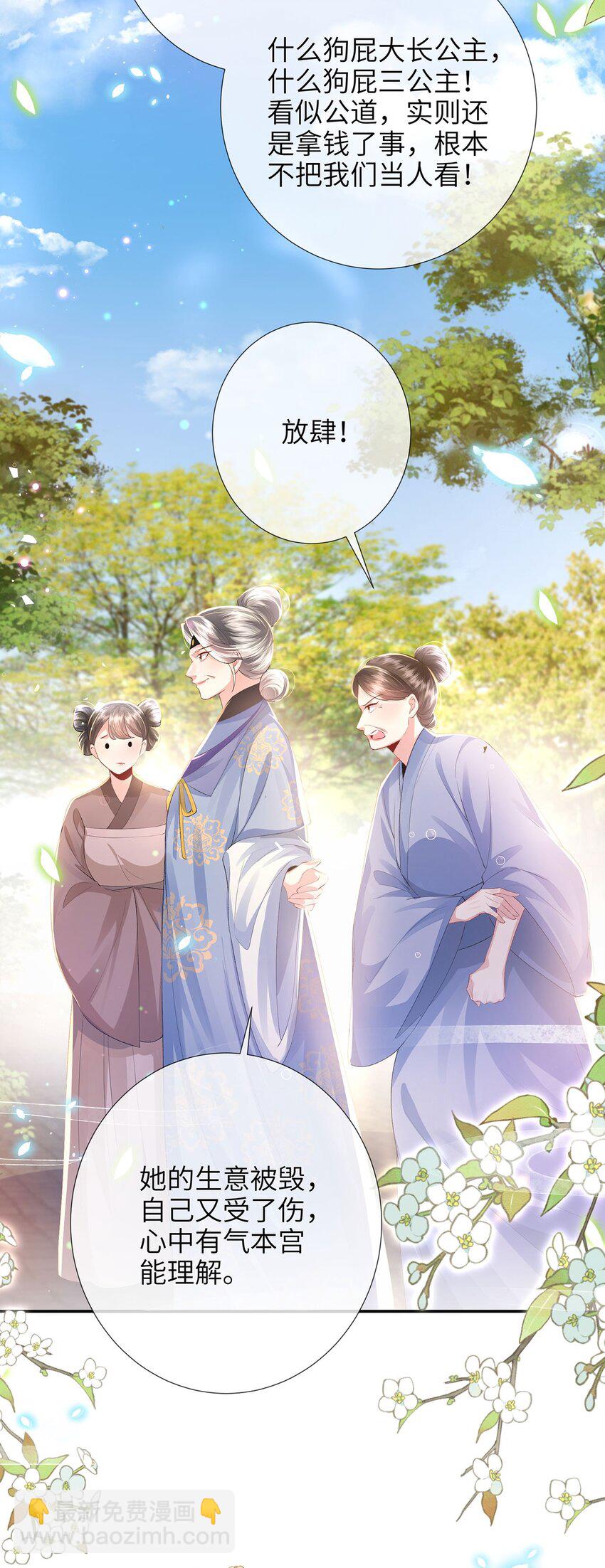 第25话 别气，我在。-第26话