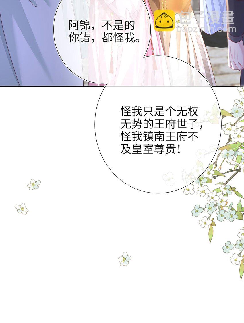 第25话 别气，我在。-第26话