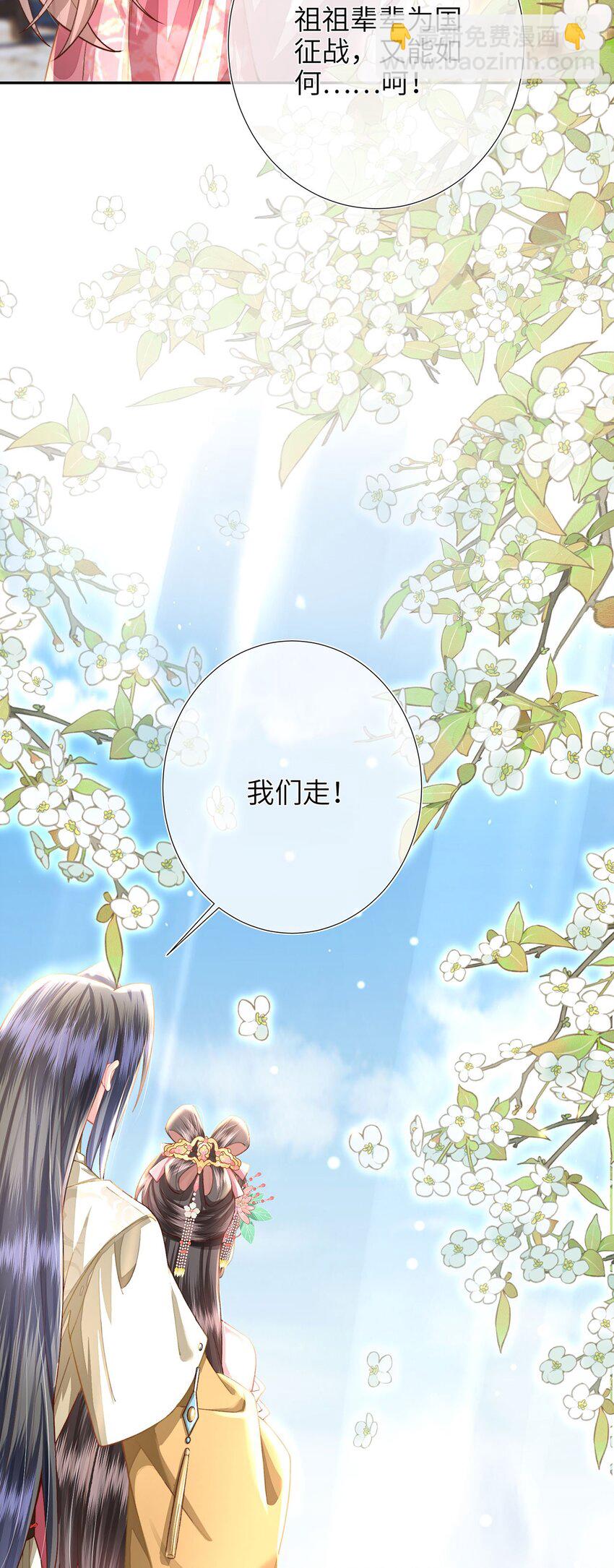 第25话 别气，我在。-第26话