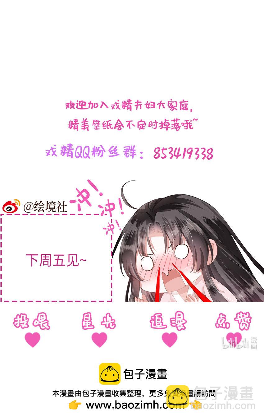 第27话 娘子有点开窍了-第28话