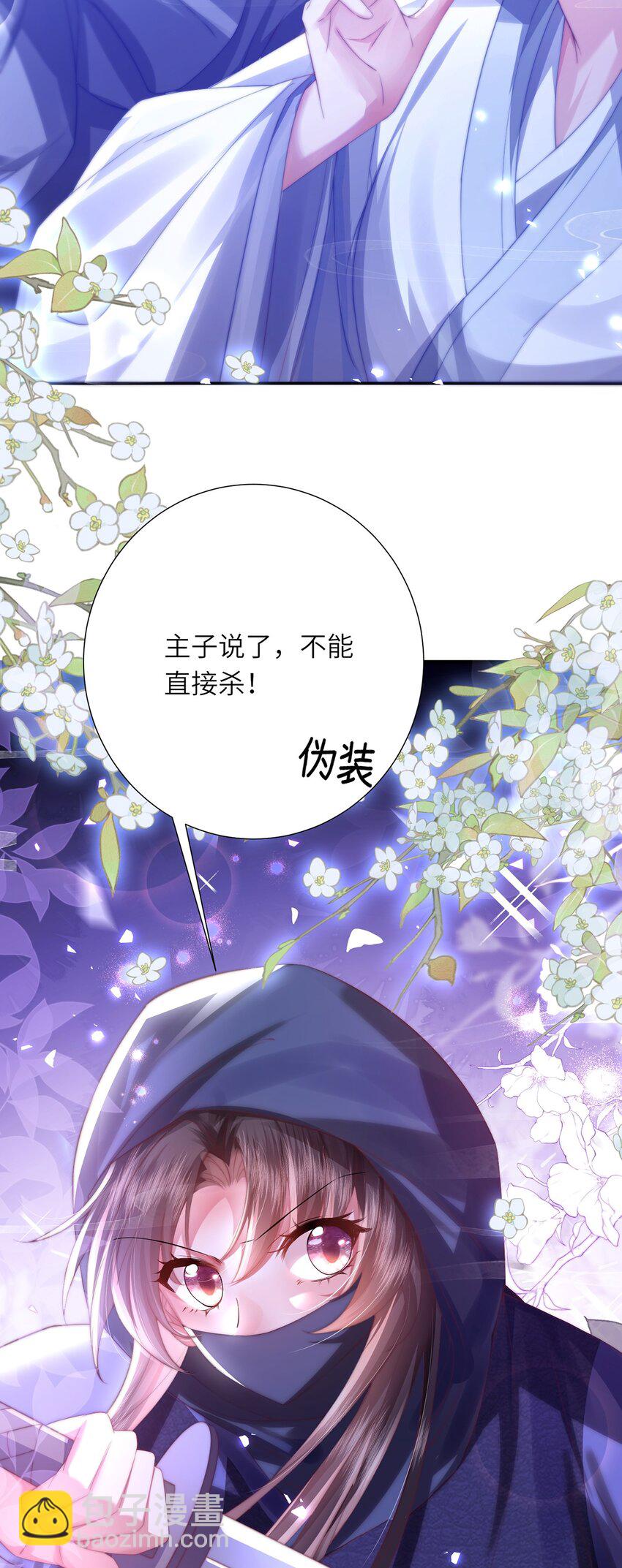 第29话 月黑风高放火夜-第30话