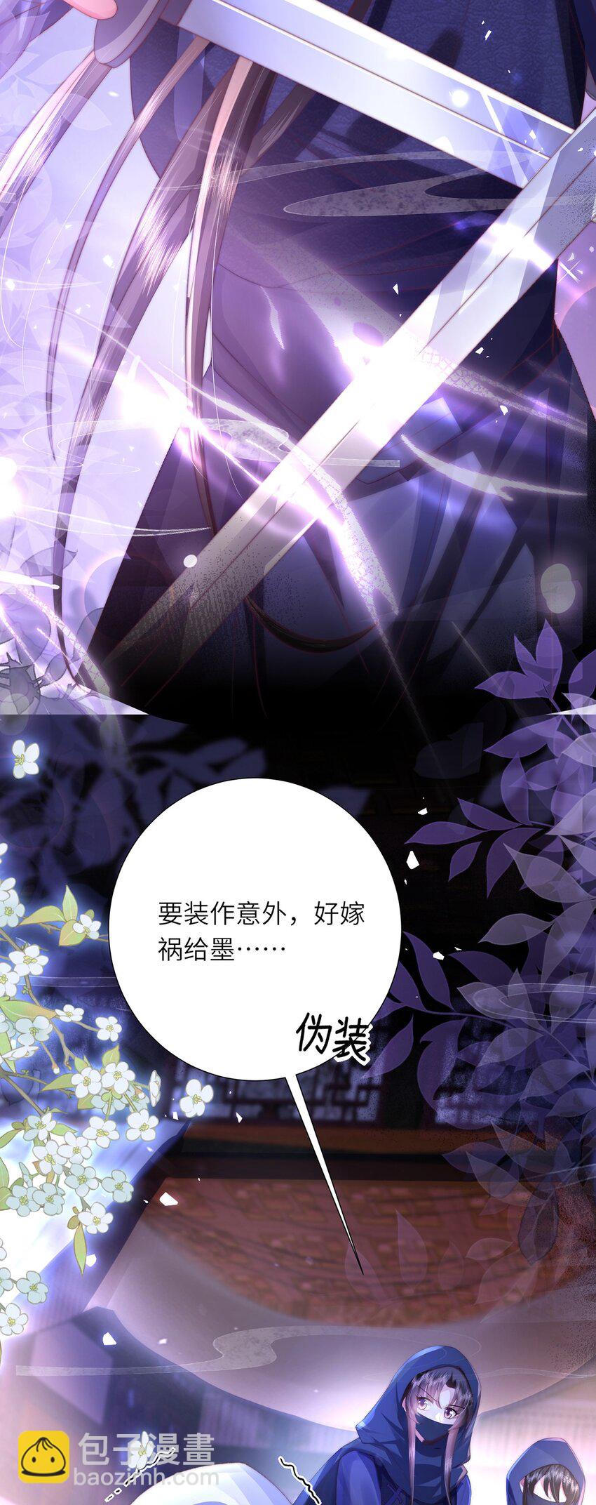 第29话 月黑风高放火夜-第30话