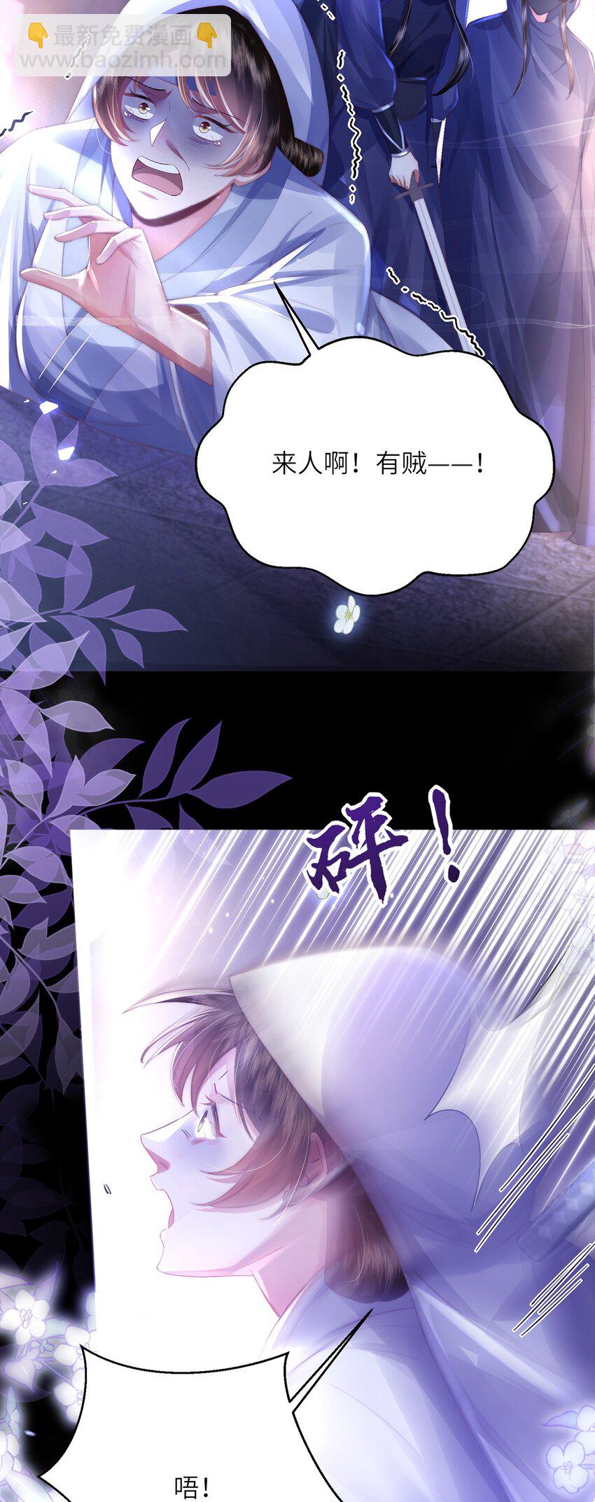 第29话 月黑风高放火夜-第30话