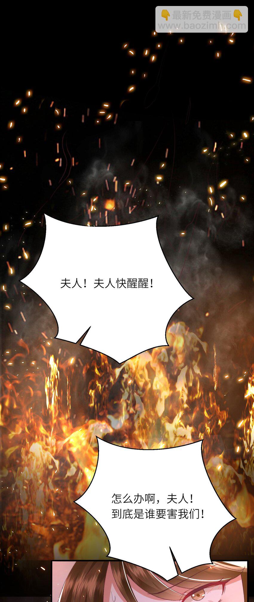 第29话 月黑风高放火夜-第30话