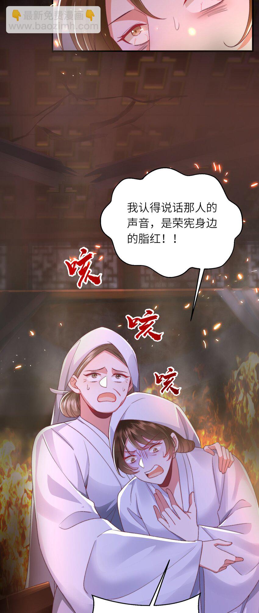 第29话 月黑风高放火夜-第30话