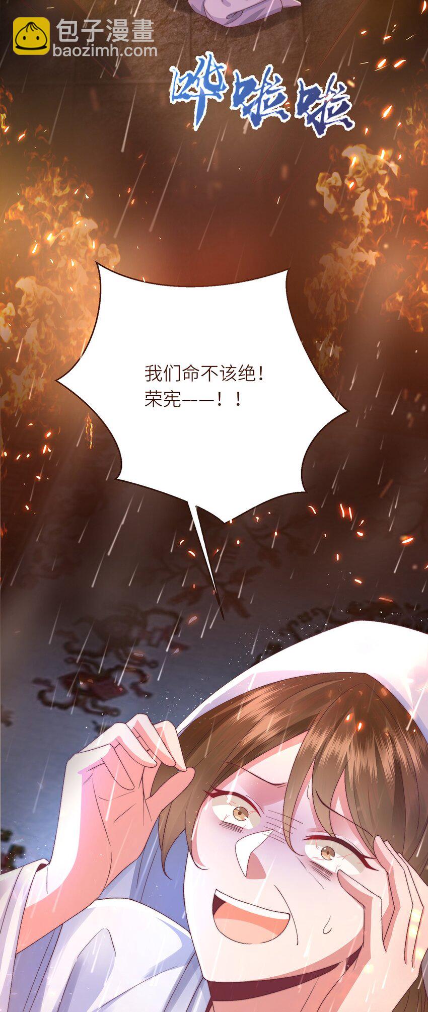 第29话 月黑风高放火夜-第30话