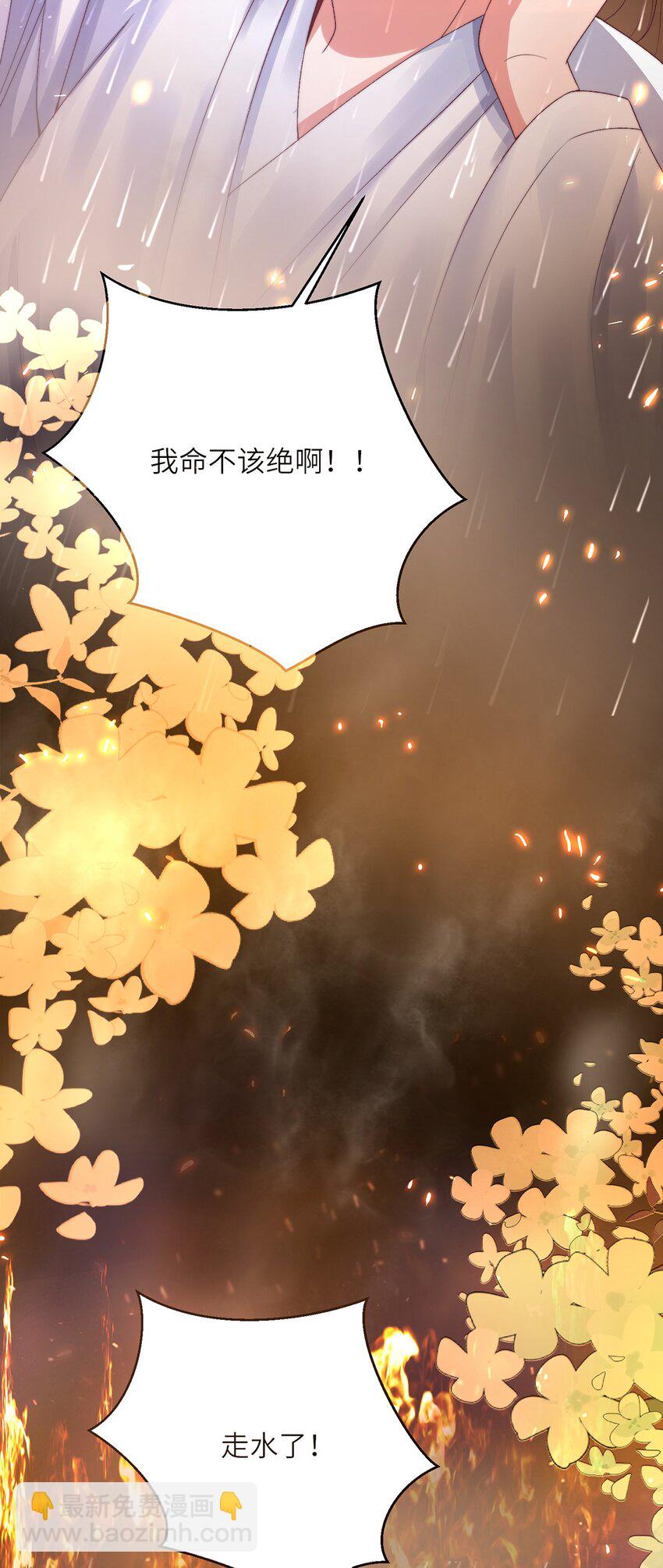 第29话 月黑风高放火夜-第30话